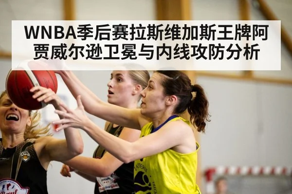 women basketball low post player